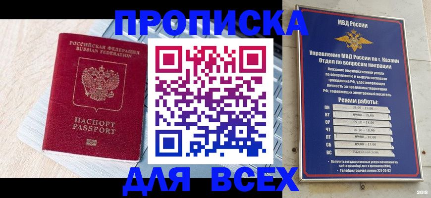 регистрация для школы в Майкопе