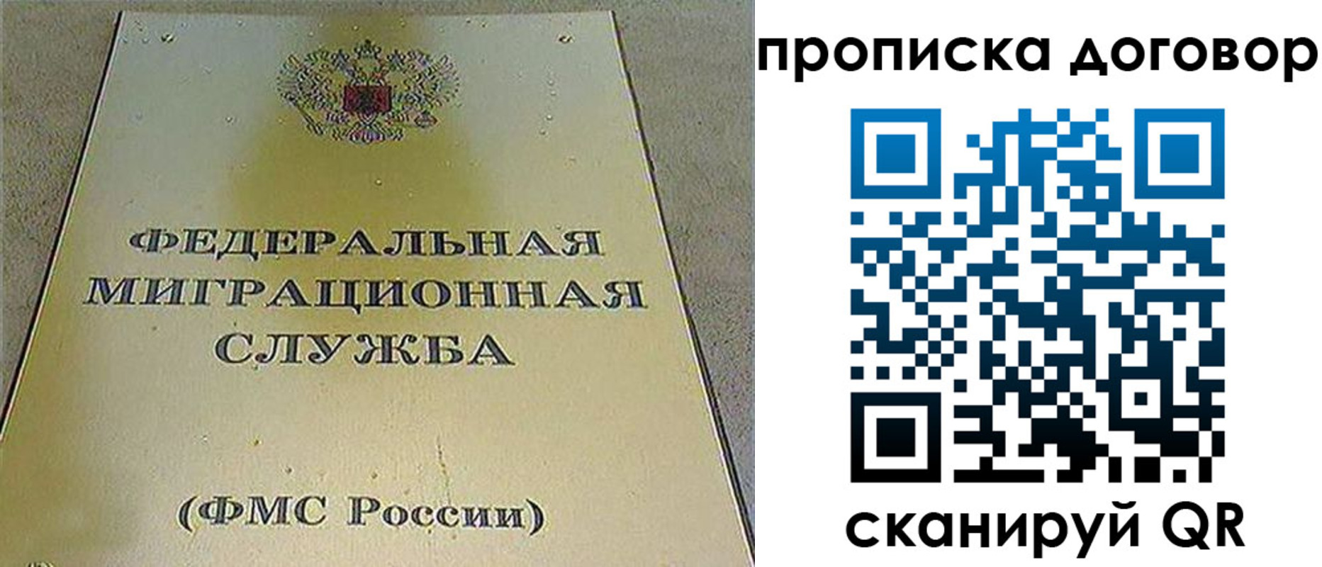 прописка паспорт в Майкопе