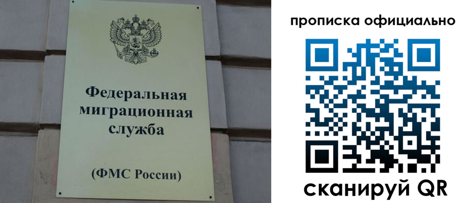 прописка регистрация в Майкопе
