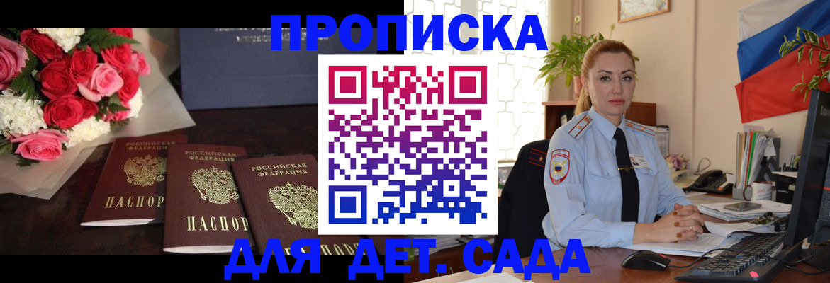 прописка поиск в Майкопе