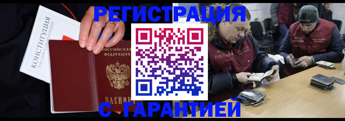 временная регистрация недорого в Майкопе