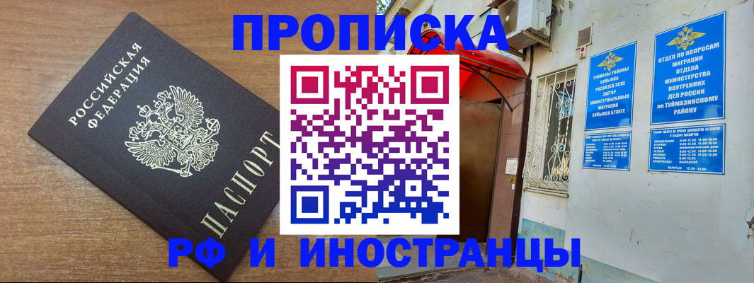 временная регистрация собственник в Майкопе